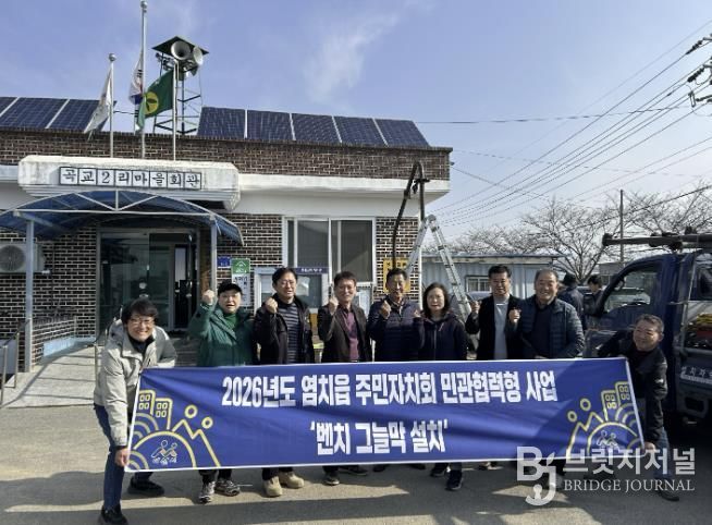 아산시 염치읍 주민자치회 관계자들이 마을 벤치에 그늘막을 설치하고 있다.