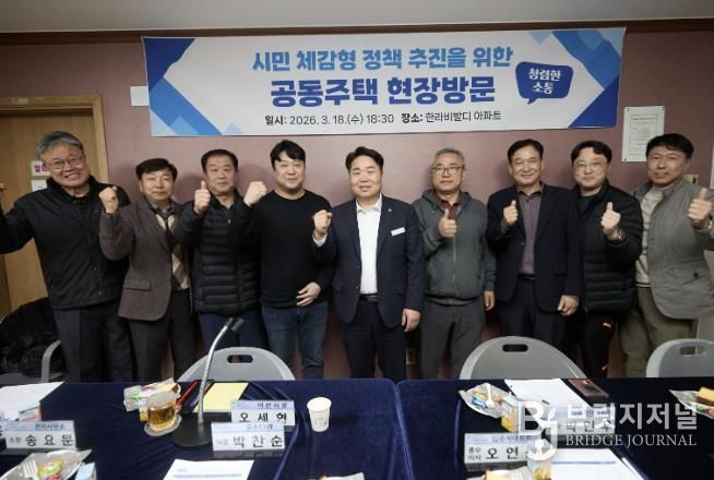 배방읍 한라비발디 공동주택 현장 소통 간담회 모습.