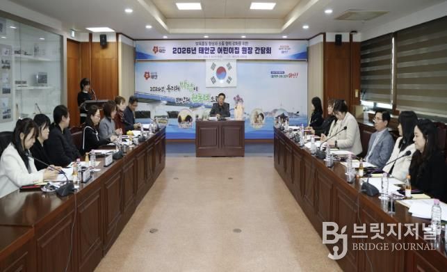 18일 열린 어린이집 원장과의 간담회 모습.