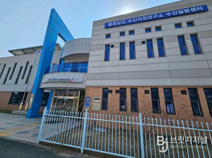 충남도 수산질병센터