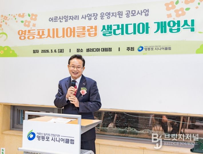 개업식에서 인사말씀 중인 최호권 영등포구청장