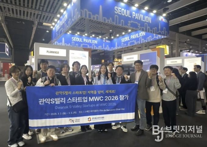 지난 3월 세계 최대 이동통신 전시회 MWC 2026에 참가한 관악구와 관악S밸리 기업 관계자