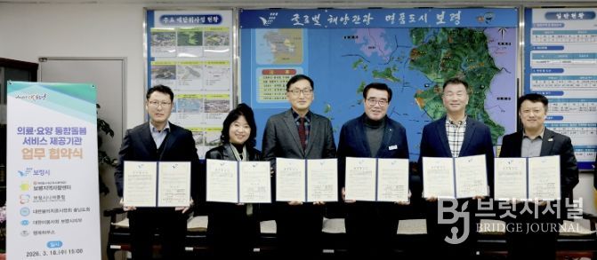 협약식 단체 사진