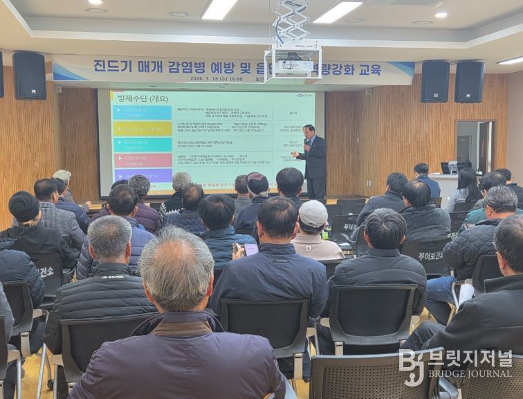 진드기매개감염병 예방 및 방역 역량 강화교육