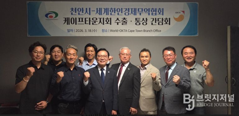 1. 김석필 천안시장 권한대행 부시장과 이동욱 세계한인경제무역협회 케이프타운지회장이 지난 18일(현지시각) 남아프리카공화국 케이프타운에서 열린 수출통상 협력 간담회에서 기념촬영을 하고 있다.