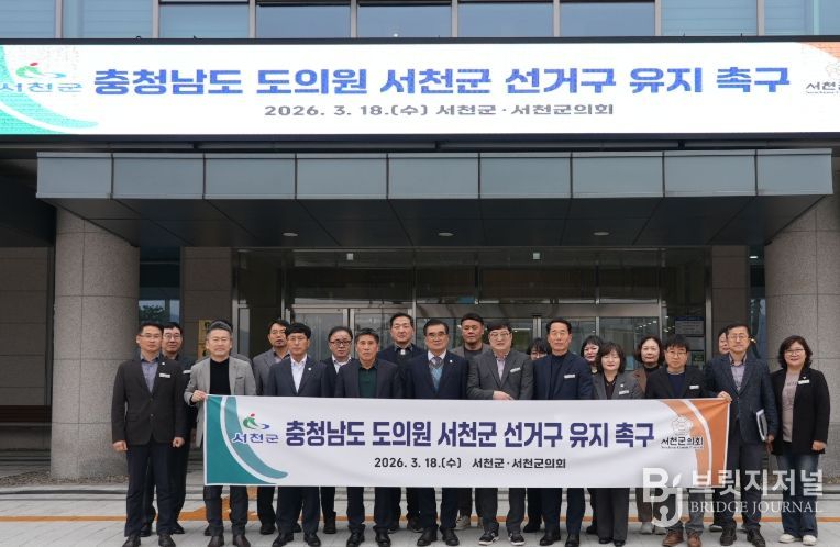 “광역의원 선거구 유지”위한 전 군민 서명운동
