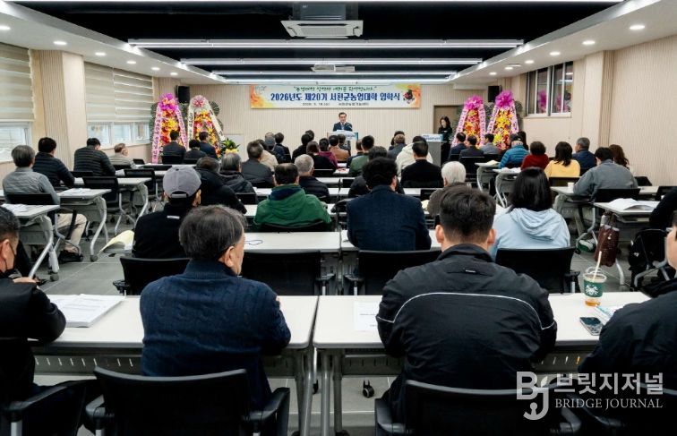 서천군농업대학, 제20기 입학식