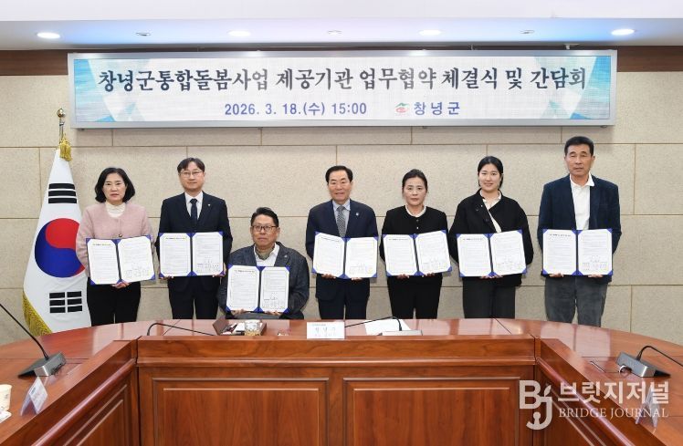 업무협약 체결 및 간담회 단체 사진