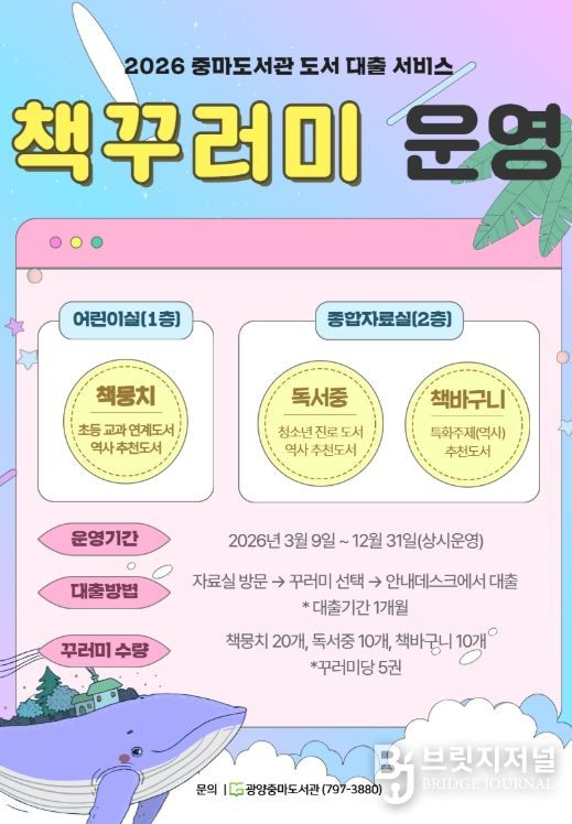 시민 독서서비스 ‘맞춤형 책 꾸러미’ 운영