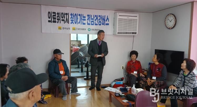 ‘찾아가는 전남건강버스’ 진도군 의료취약지역 주민 건강 지킨다!