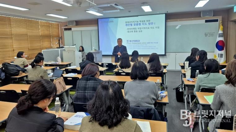 19일 전라남도교육청교육연구정보원에서 ‘경계선 지능 학생 지원 교사 연수’가 진행되고 있다.