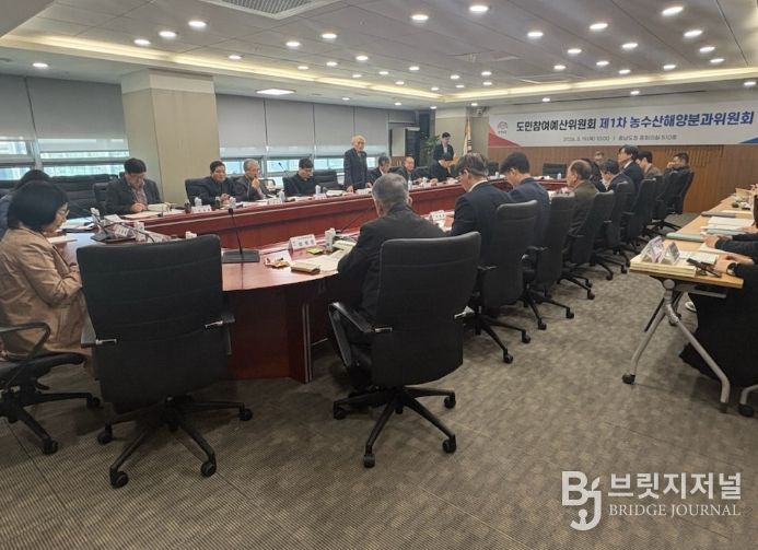 제5기 도민참여예산위원회 농수산해양분과 회의