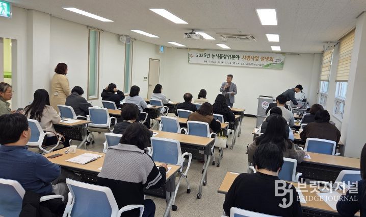 충남도, 농식품창업 시범사업 설명회