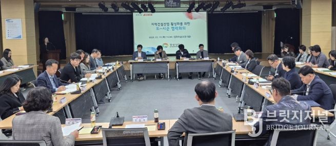 경남도-시군지역건설산업활성화협력회의