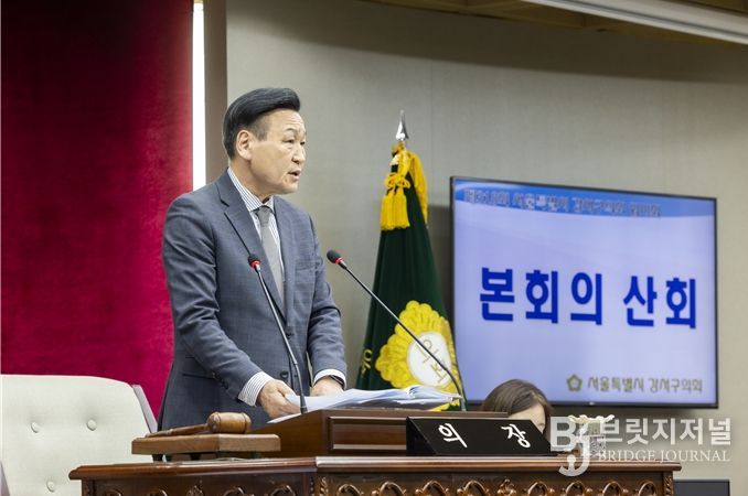 박성호 강서구의회 의장이 제318회 임시회 제2차 본회의에서 산회를 선포하고 있다.