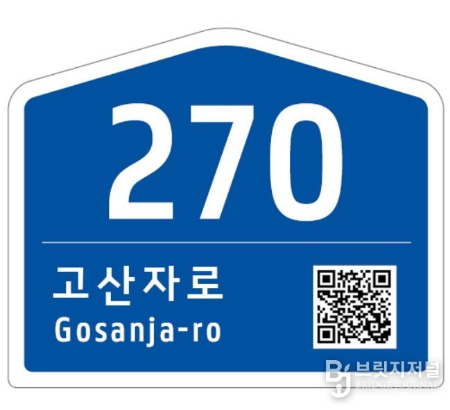 건물번호판 교체 후