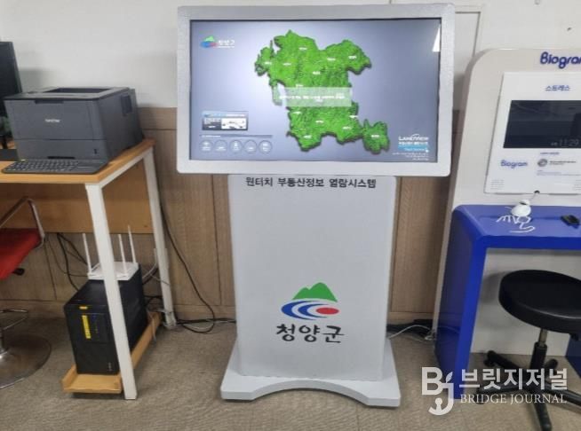 교체된 부동산 정보 열람 시스템 모습