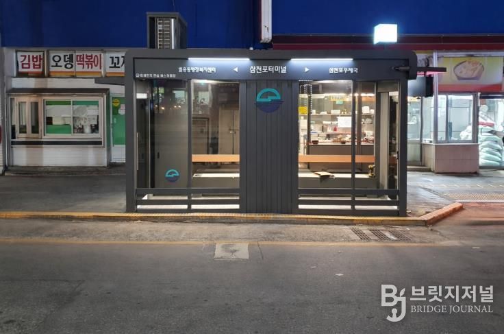 사천시, 기다림마저 달라진다-스마트 빌리지 보급 및 확산사업 시행