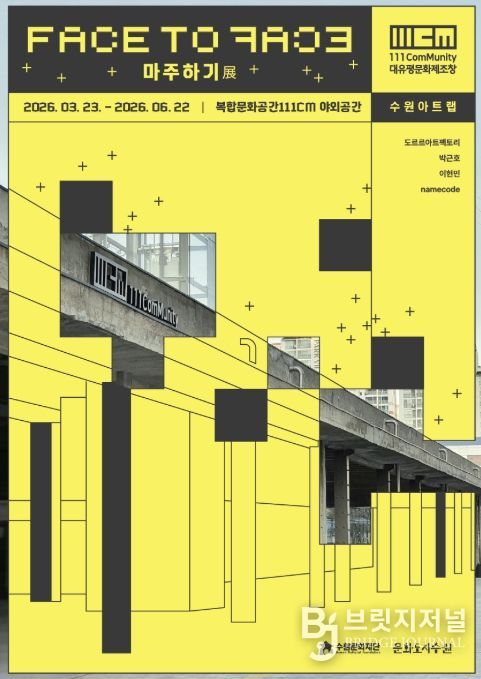 완도군, 4월 10일까지 군정 발전 아이디어 공모전 개최