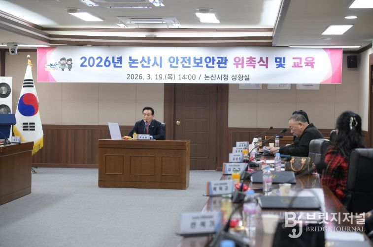 안전보안관 위촉식 및 교육