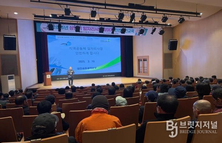 상반기일자리사업 참여자 안전보건교육