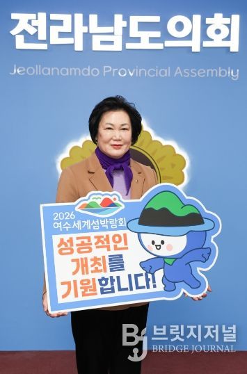 최미숙 전남도의원, ‘2026 여수세계섬박람회’ 성공 기원 릴레이 캠페인 동참