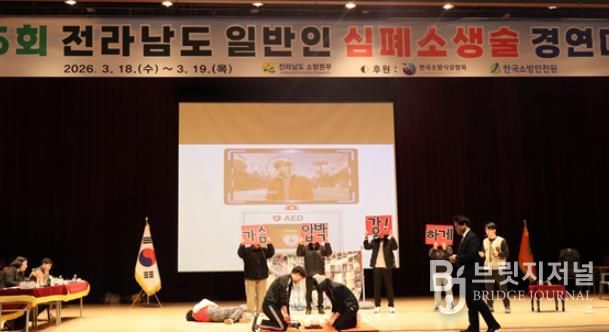 장흥종합사회복지관 직원들이 심폐소생술 경연대회에 참가했다