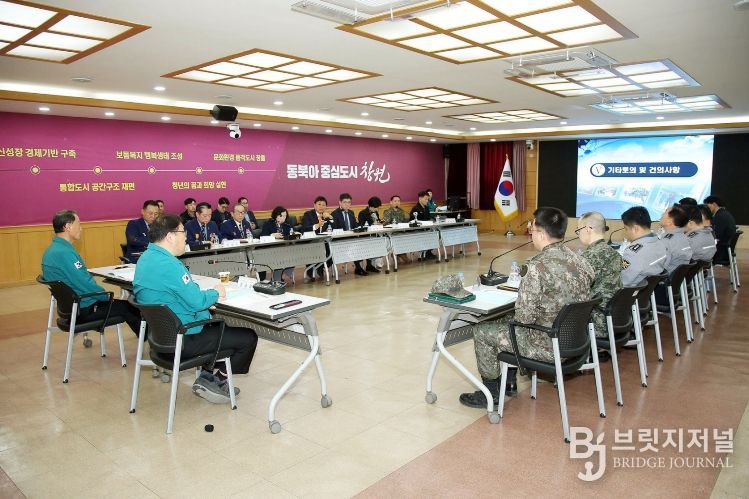 창원특례시, 2026년 1분기 통합방위협의회 개최