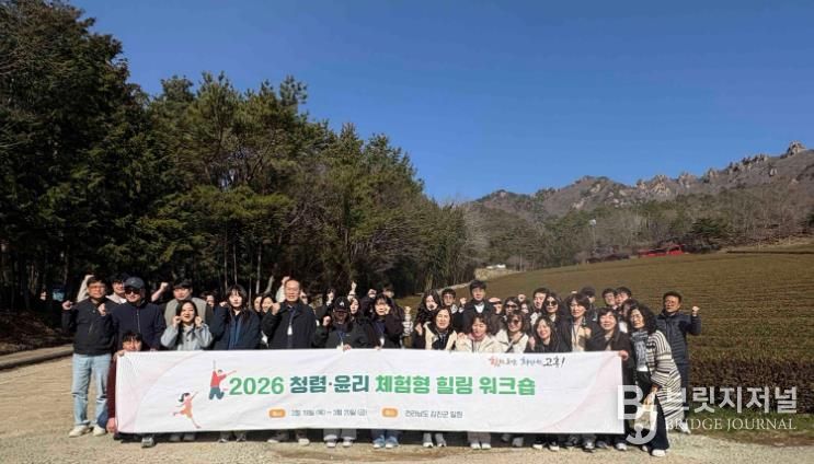 고흥군, 공직자 대상 ‘청렴·윤리 힐링 워크숍’ 실시