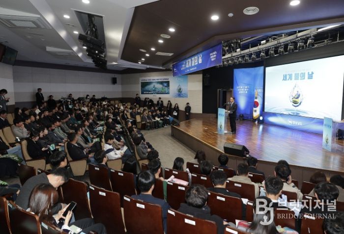 ‘세계 물의 날’ 기념식