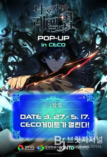 AR 체험·헌터증 발급 등 참여형 콘텐츠 운영