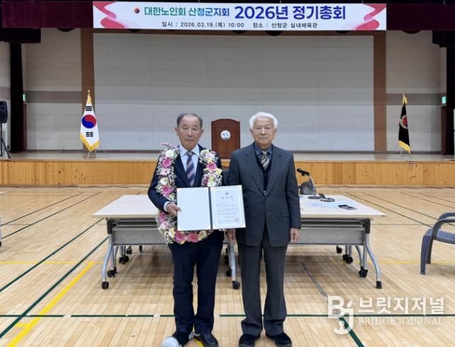 대한노인회 산청군지회 지회장에 권재호 당선