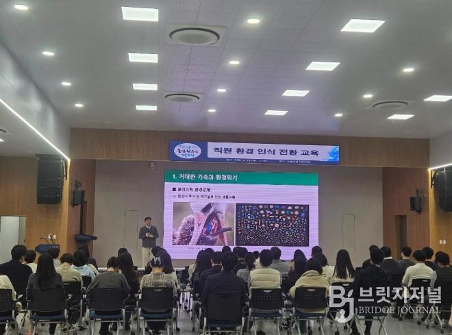 직원환경인식 전환교육