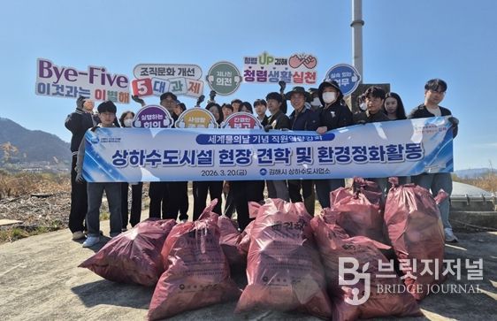 “세계물의날” 기념 직원 대상 시설 견학 실시