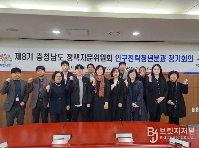 제8기 충남 정책자문위원회 인구전략청년분과 회의