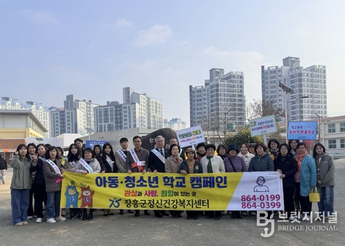 장흥군보건소, 아동‧청소년 ‘마음건강 지키기’ 캠페인 실시