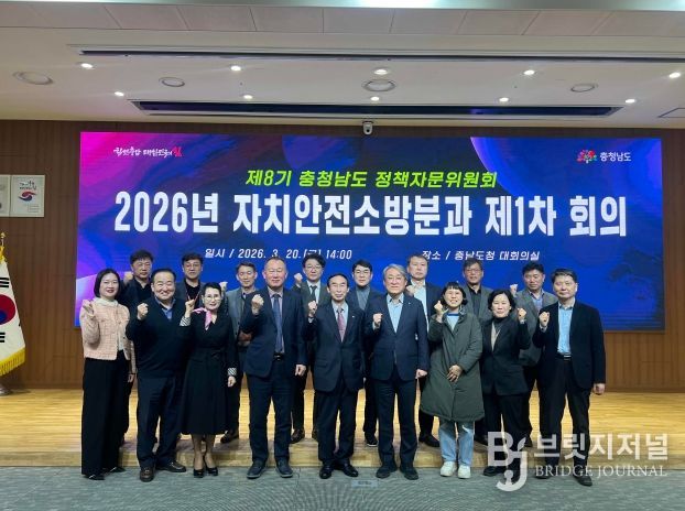 자치안전소방분과(자치안전실)