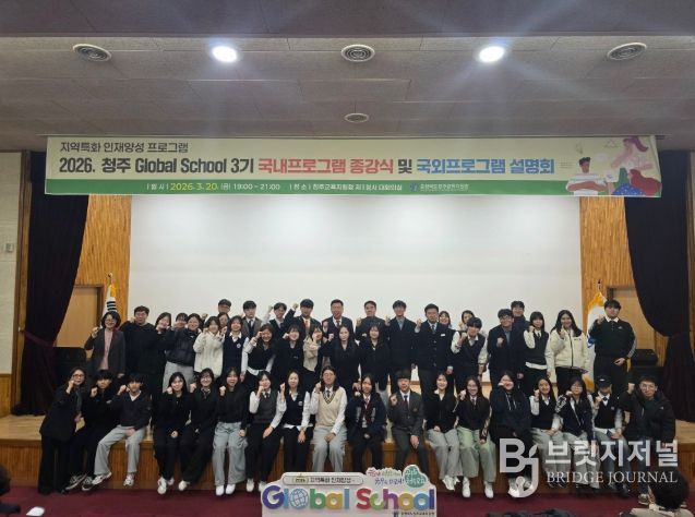 청주글로벌스쿨3기종강식및설명회