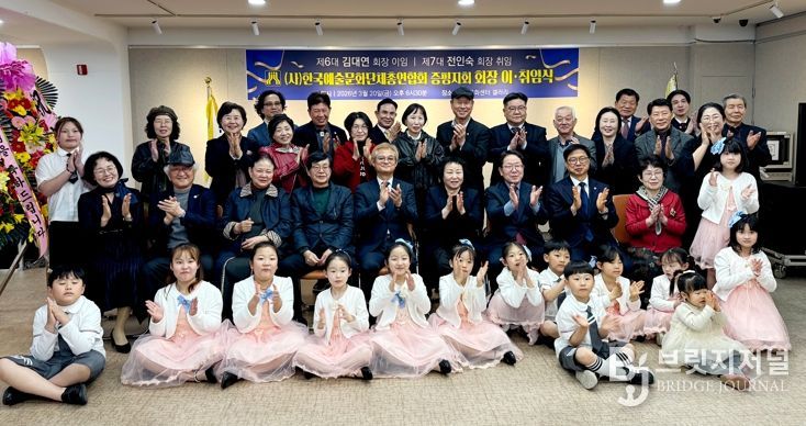 전인숙 증평예총 제7대 회장 취임