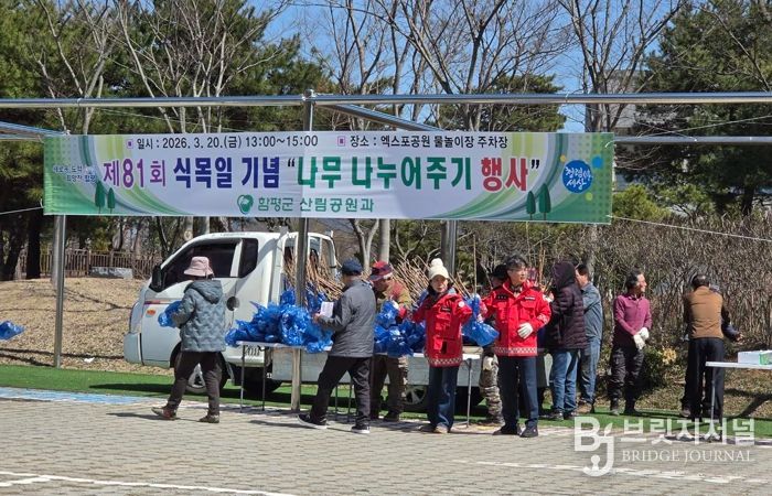 지난 20일 나무 나누어주기 행사 모습