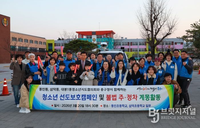 대구 중구, 불법주정차 금지구역 주민자치 특별지도반 운영