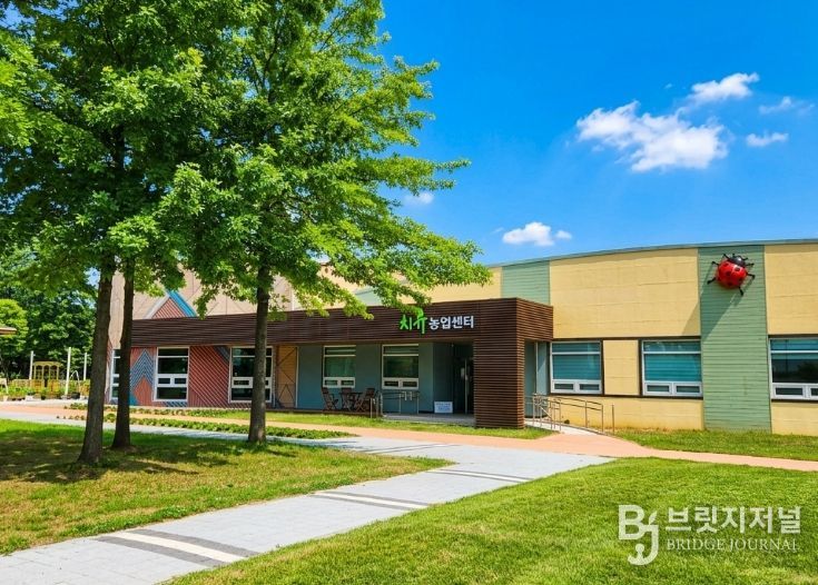 충남치유농업센터