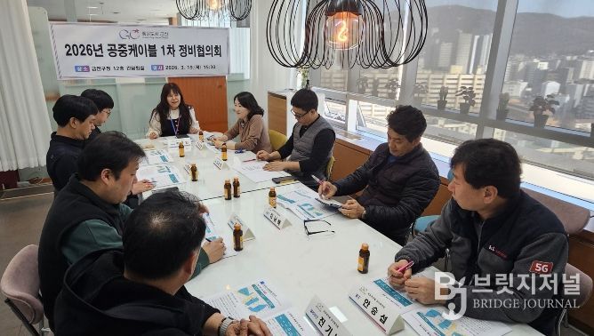 지난 19일 금천구청 종합청사에서 ‘2026년 공중케이블 제1차 정비협의회’가 열렸다