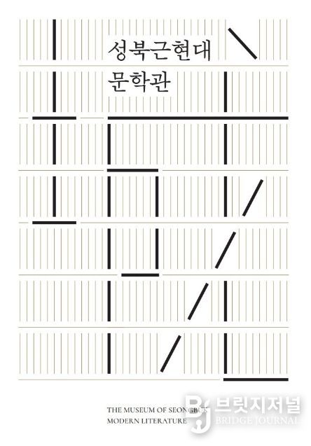 상설전시 도록 표지 모습.