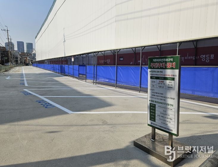 신길5동 ‘자투리 땅’ 주차장 조성 후 사진