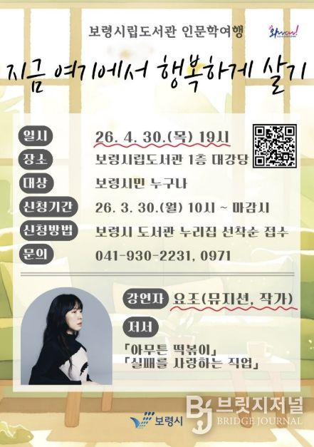 인문학 여행 포스터