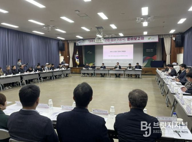 '여주시 신청사 건립 공사 기공식' 준비보고회 개최