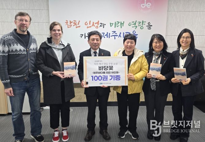 소설 ‘바당꽃’ 기증