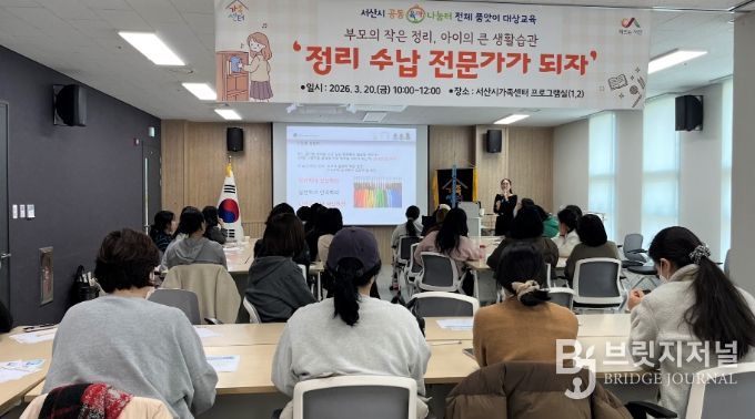 전체 품앗이 대상교육 ‘정리수납 전문가가 되자’ 실시