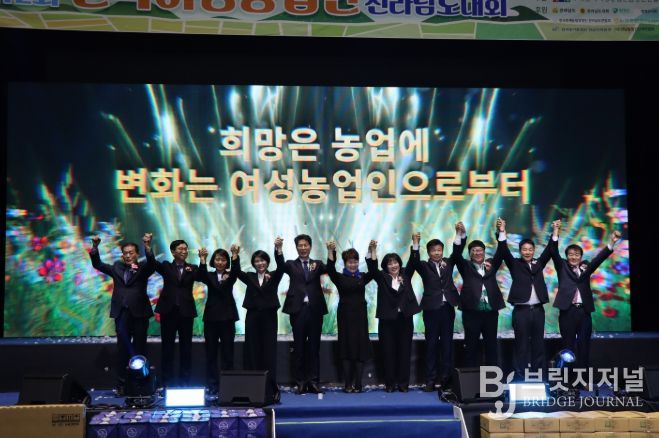 한여농 전라남도대회 행사